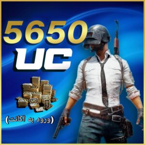 5650 یوسی (ورود به اکانت)
