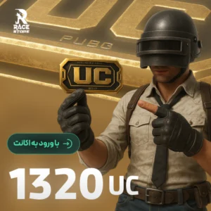 1320 یوسی ورود به اکانت