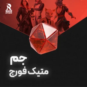 جم متیک فورج