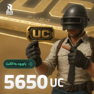 5650 یوسی (ورود به اکانت)